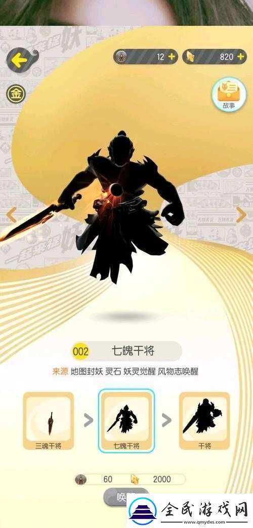 一起来捉妖中唤醒究竟是什么-详细解析唤醒与觉醒的差别视频