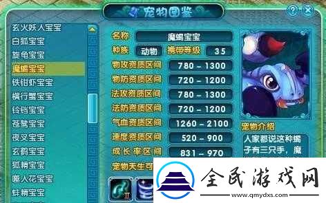 梦幻诛仙手游女贼攻略-宠物女贼属性技能图鉴