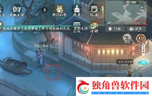墨剑江湖荷叶和斧头位置在哪