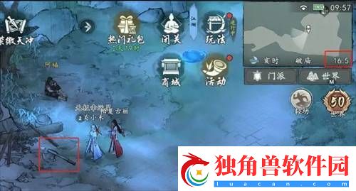 墨剑江湖荷叶和斧头位置在哪