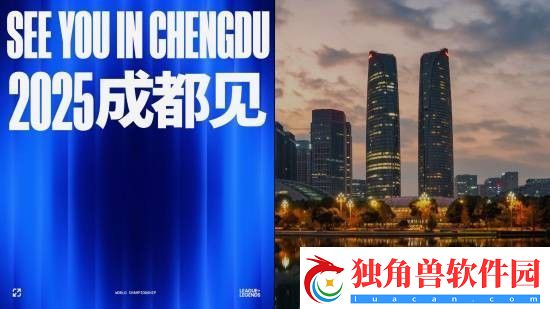 拳头官宣英雄联盟S15冠亚军决赛落地成都
