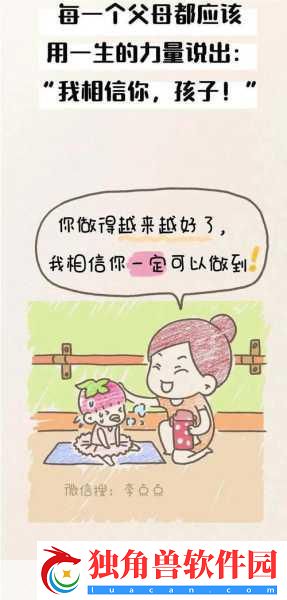 中国式家长-解锁育儿新体验-家长也能乐在其中！