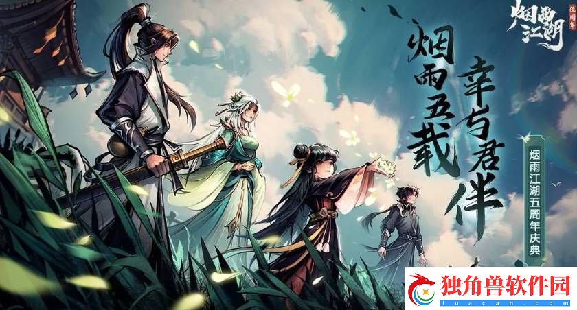 烟雨江湖拘魂阁进入方法是什么-烟雨江湖拘魂阁进入方法一览