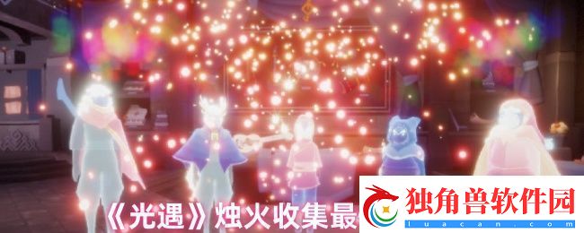 光遇烛火挂机点哪个快-烛火收集最快挂机点