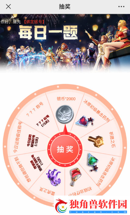 塔瑞斯世界11月1日每日一题答案是什么