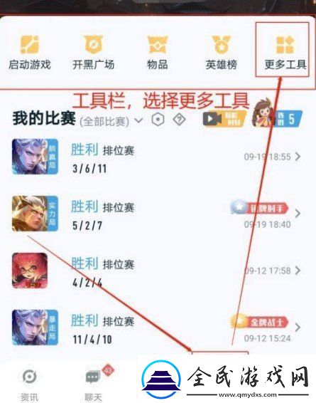 王者营地怎么转移到安卓系统