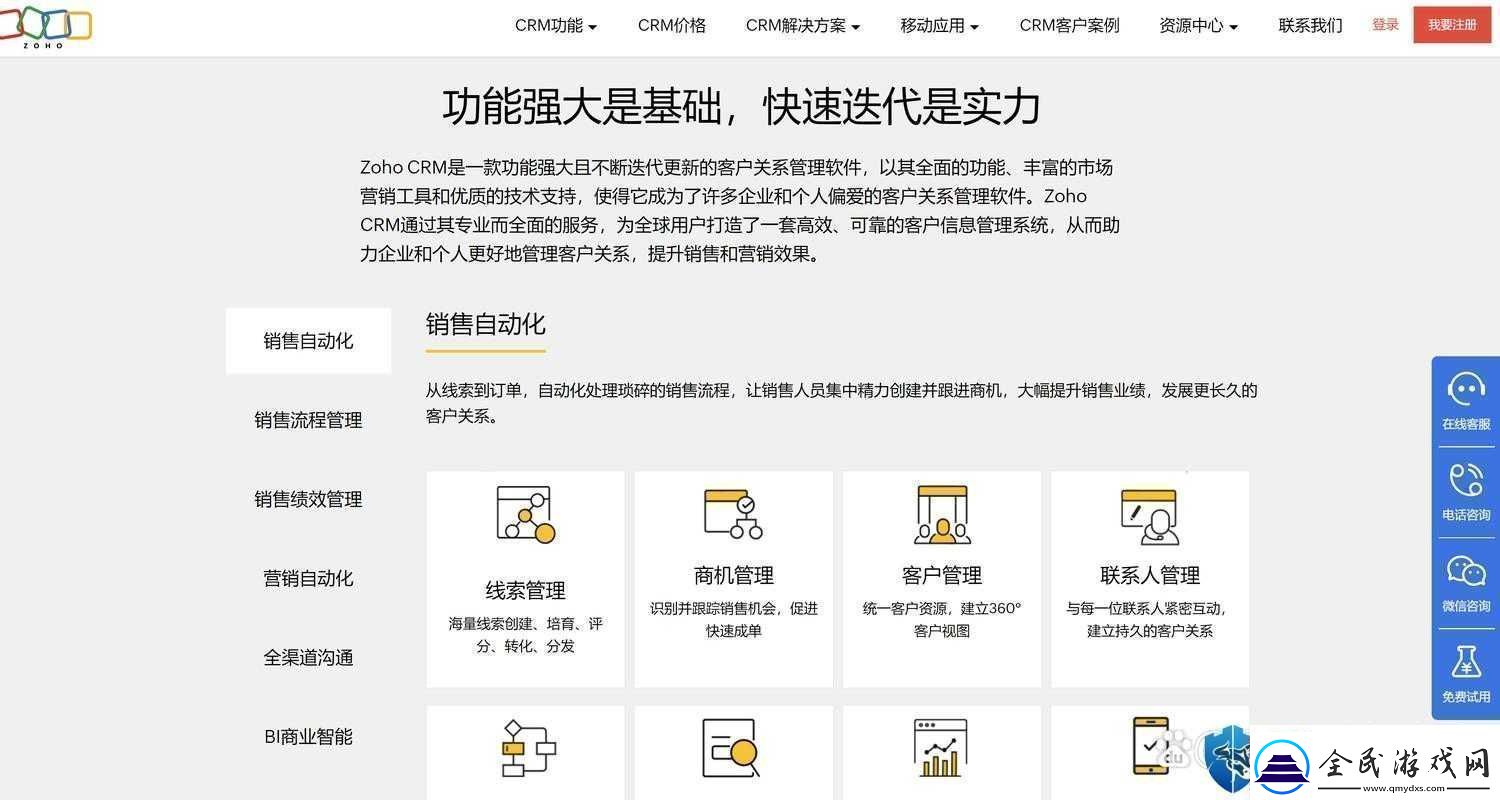 成免费CRM软件排名：市场热门之选