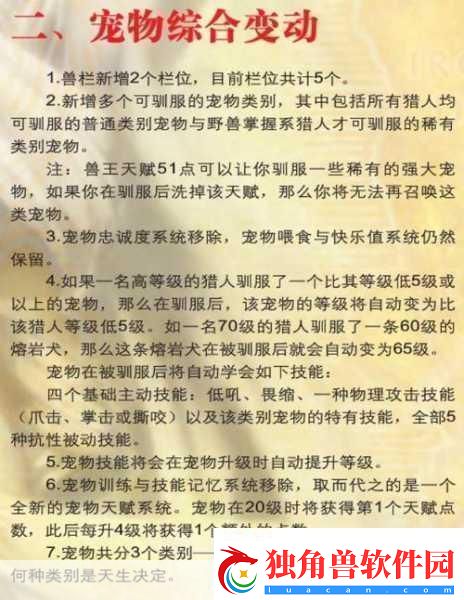 巫妖王之怒生存猎人输出宏巫妖王之怒生存猎人输出宏技巧与策略全面解析
