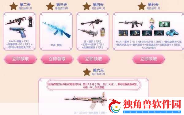 CF新春灵狐的约定-2024活动入口大揭秘-精彩不容错过！