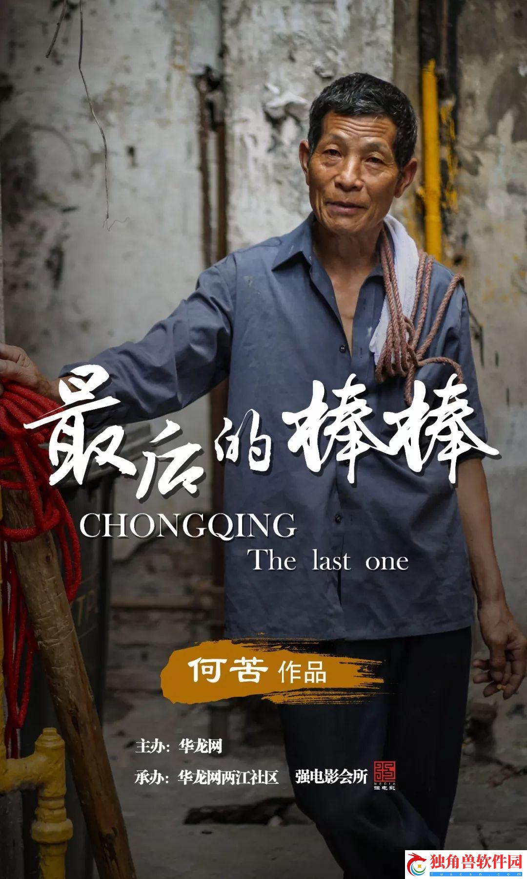 创新狂潮下的科技盛宴：“最后的棒棒”第6集免费观瞻