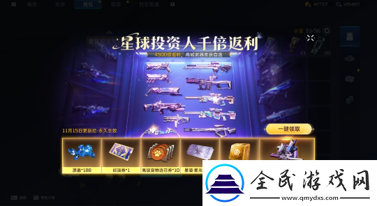 周年减压