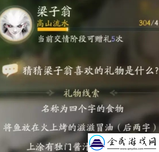 射雕手游梁子翁最喜欢的礼物是什么：战斗微操提升技巧