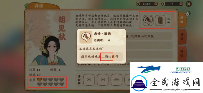 桃源深处有人家如何提升村民好感度桃源深处有人家提升村民好感度方法解读