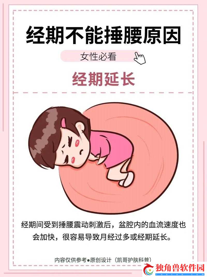 臭小子姨妈腰快断了：真是遭罪呀