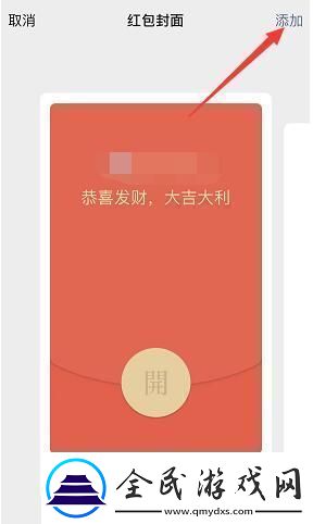 微信红包封面序列号大全免费