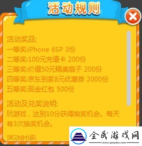 玩小游戏