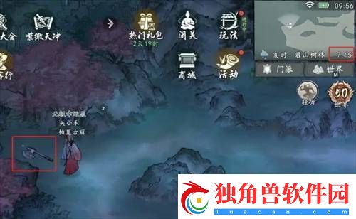 墨剑江湖荷叶和斧头位置在哪