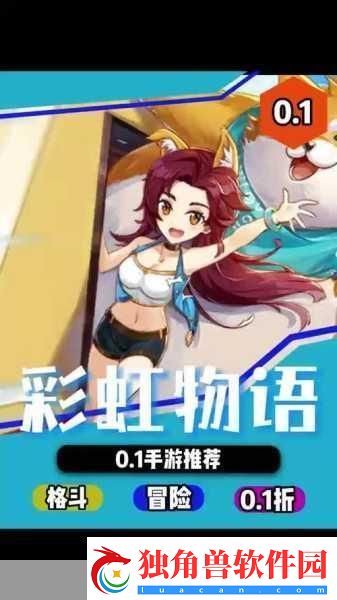 可以对女孩子做什么都可以的手游：1.-自由探索：女孩子的无限冒险之旅