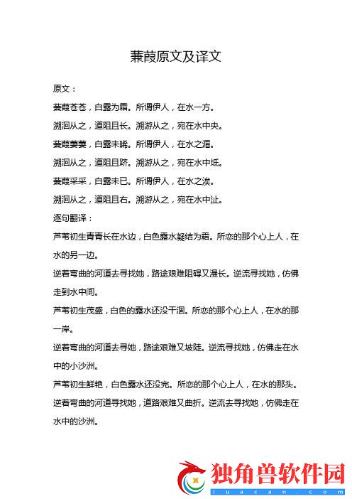 “蒹葭苍苍-白露为霜”的科技版时尚解码！