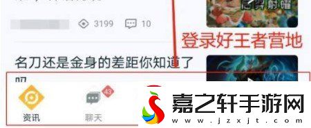王者营地怎么转移到安卓系统