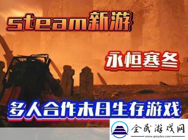 ASKET震撼来袭-后末日开放世界生存射击新体验-Steam等你挑战！