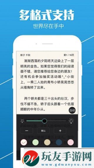 奇书网app下载安装-奇书网安卓版下载v3.1.8