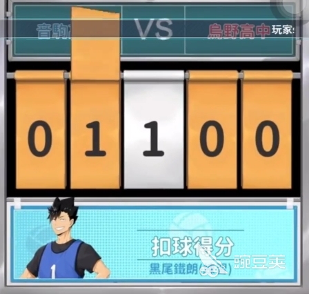 排球少年手游黑尾铁朗怎么样