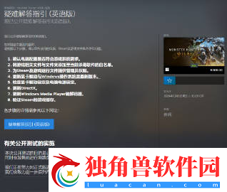 怪物猎人荒野紧急发布故障指南-未来会进一步优化