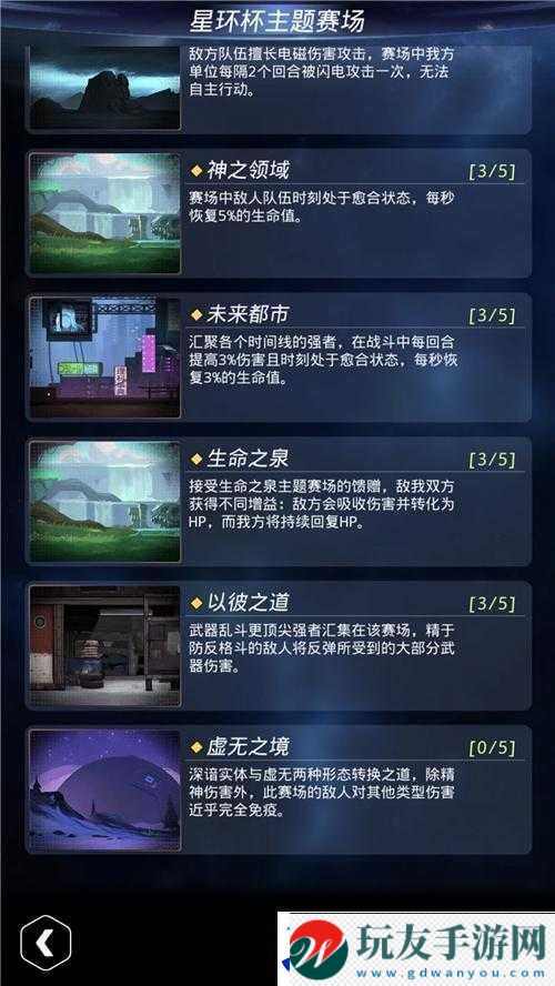 挑战星环杯-3-1：跨越星际-攻略无敌
