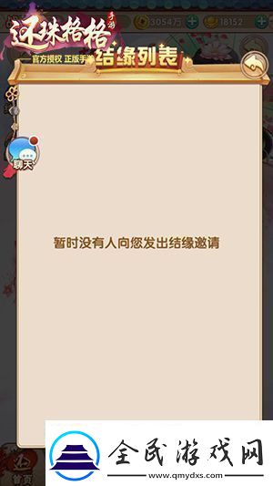 还珠格格手游随机结缘功能上线