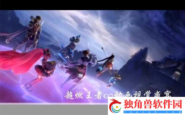 王者荣耀震撼瞬间-这些英雄登场-防御塔也颤抖不已！