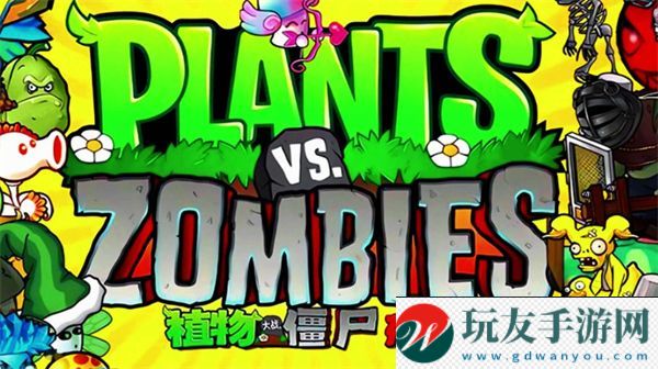 植物大战僵尸杂交版英雄模式埃德加的遗言怎么过-植物大战僵尸杂交版英雄模式埃德加的遗言通关攻略
