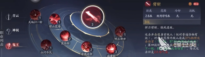 诛仙2手游鬼王职业怎么样