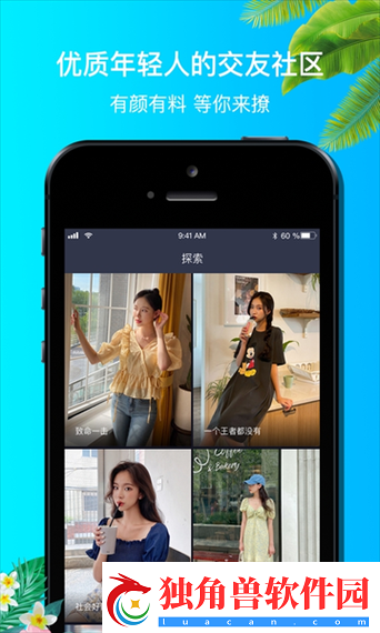 9.1-短视频软件：精彩无限等你来