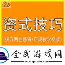 98-爱爱视频：成年人的私密领域探索