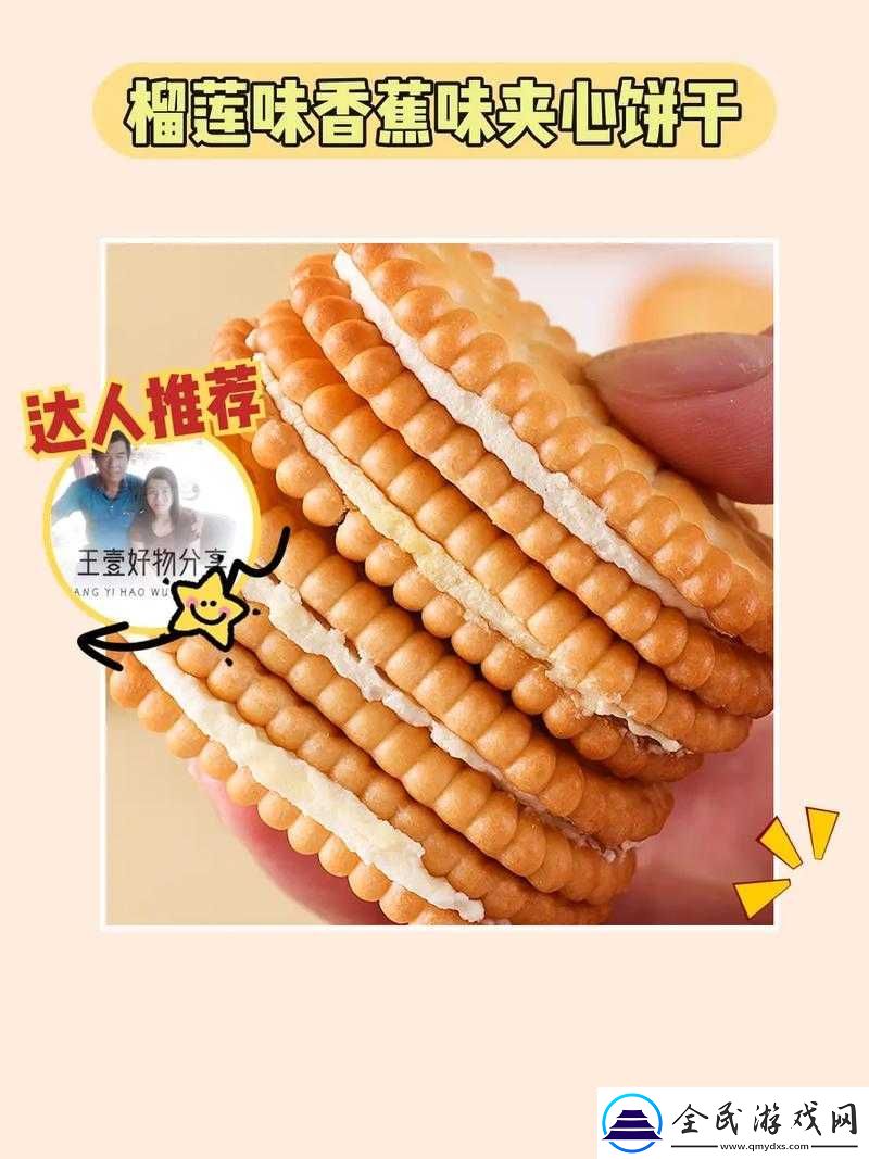 草莓香蕉榴莲-9W97W-乳液：一场味蕾的奇妙冒险
