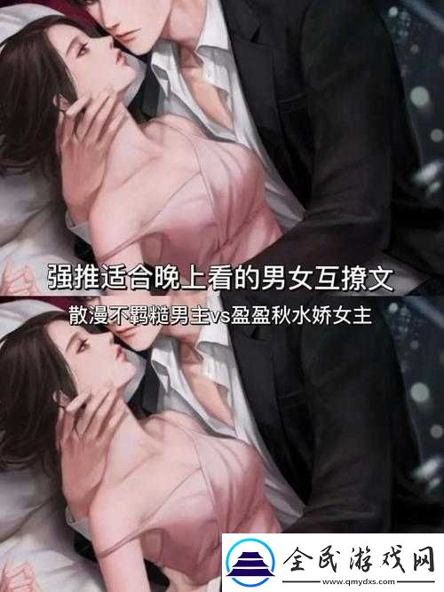 糙汉VS软糯女主：他的宠溺-她的依赖