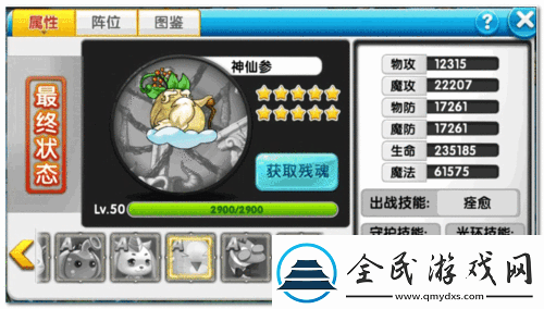冒险王2黑魔鬼全面解析：黑魔鬼精灵的独特魅力与技能图鉴展示