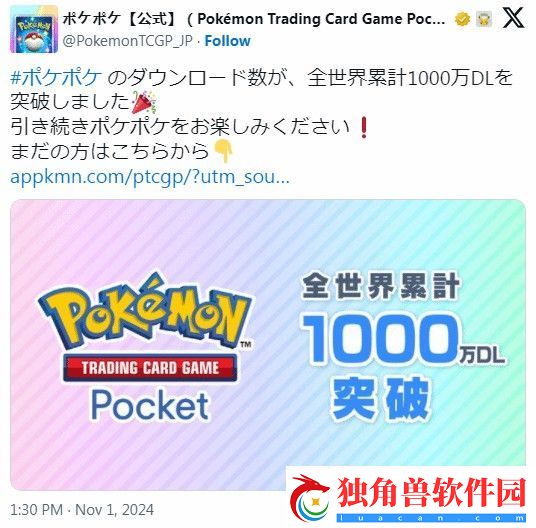 宝可梦TCG口袋版推出仅48小时下载量突破千万