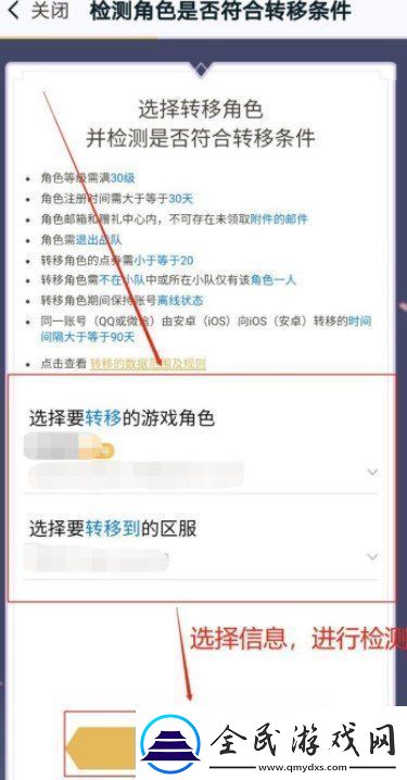 王者营地怎么转移到安卓系统
