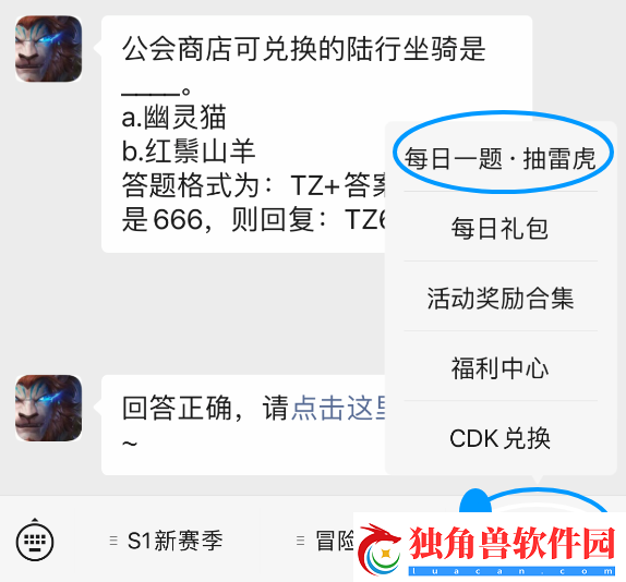 塔瑞斯世界11月1日每日一题答案是什么