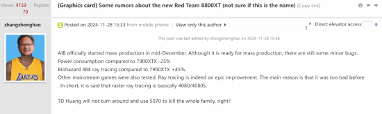 AMD-RX8800XT即将推出！光追性能较前代有较大提升！