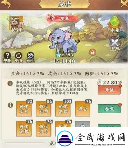 寻道大千福地中宠物体力恢复的有效方法与关键技巧探究