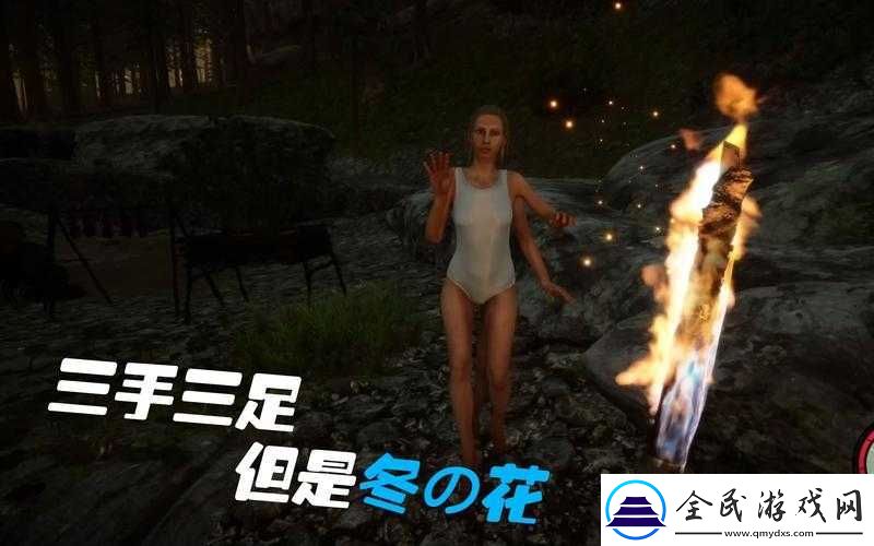 森林之子女：野人复活之谜
