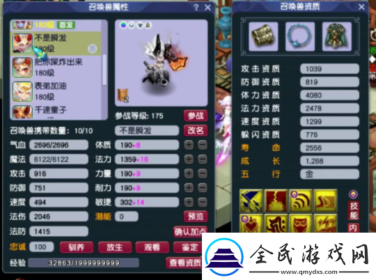 梦幻西游175级九黎城
