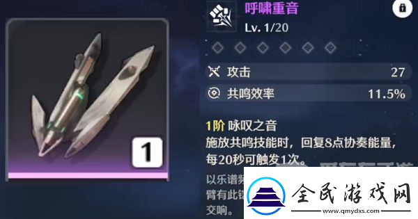 鸣潮鉴心武器应该选哪个鉴心武器选择推荐