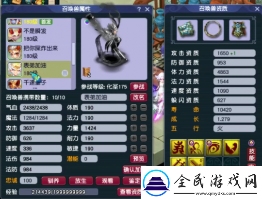 梦幻西游175级九黎城