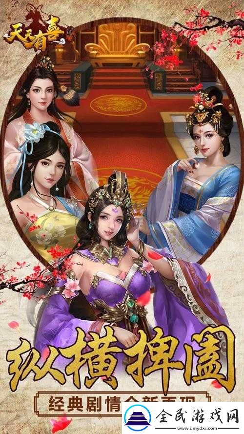 天天有喜手游惩奸除恶玩法介绍