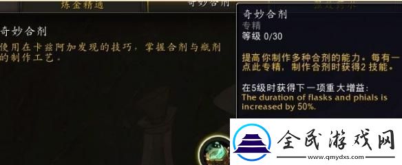 魔兽世界双倍合剂怎么获得