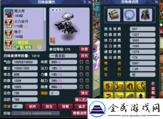 梦幻西游175级九黎城